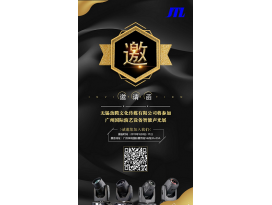 2019廣州國際演藝設備智能聲光技術(shù)展覽會(huì ) 盈立萊舞臺燈光廠(chǎng)誠邀您蒞臨指導