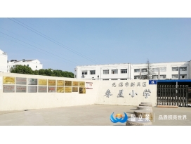 舞臺燈光工程整體解決方案之江蘇無(wú)錫春星小學(xué)階梯教室燈光音響布置