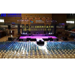成都西南交通大學(xué)首屆國際大學(xué)生藝術(shù)節舞臺現場(chǎng)