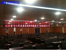 平泉行政服務(wù)中心會(huì )議室報告廳燈光音響