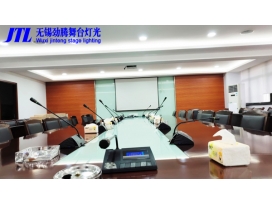 無(wú)錫建工大廈會(huì )議系統升級完工，無(wú)線(xiàn)會(huì )議話(huà)筒盡展優(yōu)勢