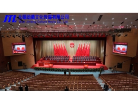 會(huì )議室報告廳燈光設計注意事項