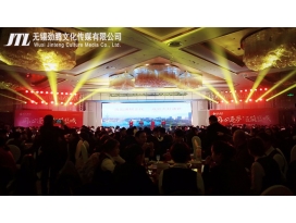 2019通銀同心逐夢(mèng) 匠心鹽城年會(huì )活動(dòng)策劃執行