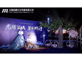 碧桂園集團·六子同輝戰略品牌發(fā)布會(huì )