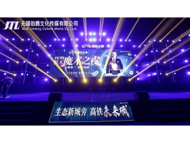 碧桂園宋都高鐵小鎮驚天魔幻之夜活動(dòng)策劃執