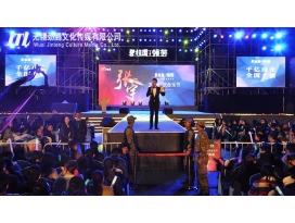 常熟碧桂園·領(lǐng)譽(yù)臺灣******張宇音樂(lè )節全程策劃執行