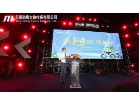 建湖首屆雙湖音樂(lè )節暨2019碧桂園·湖悅時(shí)光新品發(fā)布會(huì )活動(dòng)策劃執行