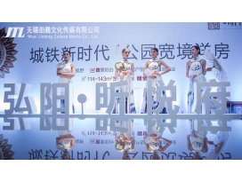 江陰弘陽(yáng)昕悅府產(chǎn)品推薦會(huì )德云社專(zhuān)場(chǎng)活動(dòng)策劃執行