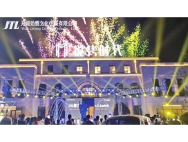 悅雋時(shí)代營(yíng)銷(xiāo)中心開(kāi)放暨都會(huì )藝術(shù)館啟幕活動(dòng)策劃執行
