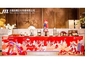 國風(fēng)新潮 錦鳳上新 寶龍弘陽(yáng)·錦鳳合鳴 森林生活美學(xué)館公開(kāi)盛典活動(dòng)策劃執行