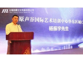 高新鹽南 暢想未來(lái) 2019江蘇省鹽南高新區體育創(chuàng  )意產(chǎn)業(yè)園招商發(fā)布會(huì )活動(dòng)策劃執行