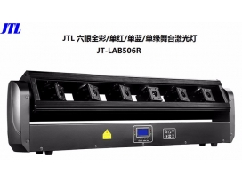 舞臺激光燈的種類(lèi)和選購注意事項